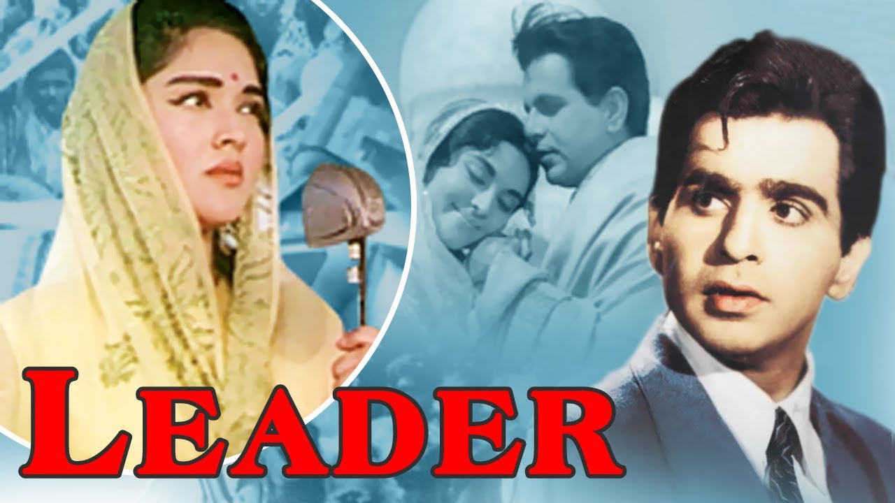 Poster of the 1964 movie Leader starring Dilip Kumar and Vyjayanthimala