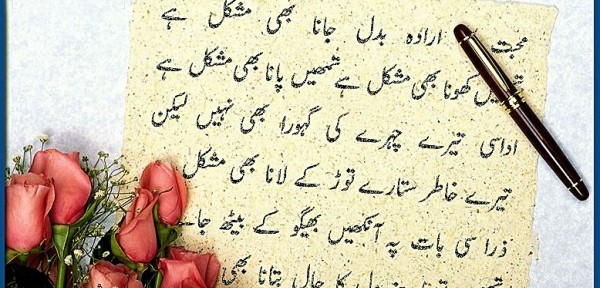 URDU – A LANGUAGE OF THE HEART