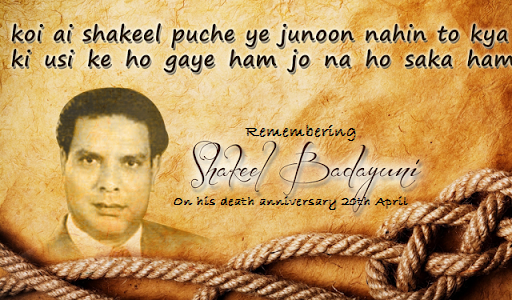 ANOTHER TRIBUTE TO SHAKEEL BADAYUNI IN THE MONTH OF HIS DEATH ANNIVERSAY