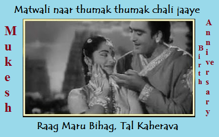 Raaga Based Song Of The Day #45