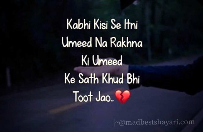 EK UMEED SE KYA HOGA?