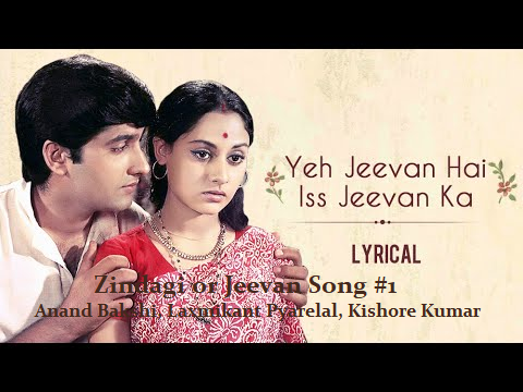 ZINDAGI OR JEEVAN SONG #1 – YEH JEEVAN HAI