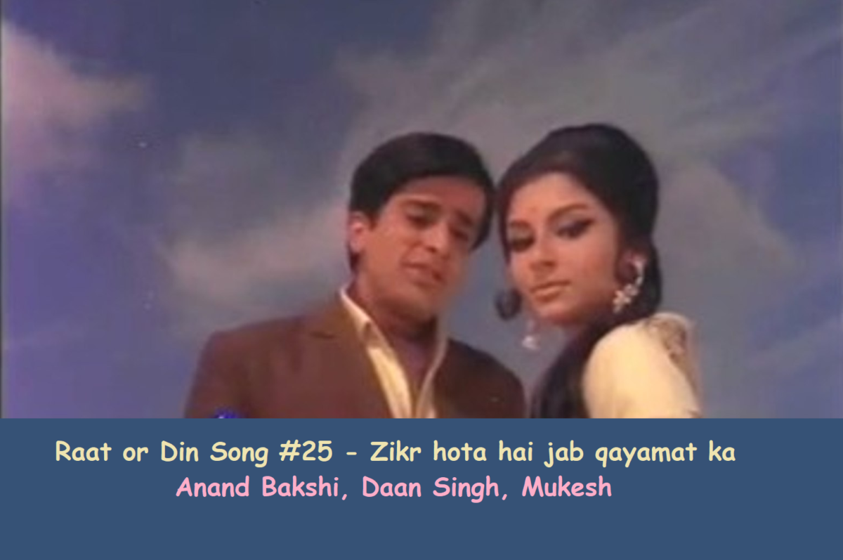 RAAT AUR DIN SONG #25 – ZIKR HOTA HAI JAB QAYAMAT KA