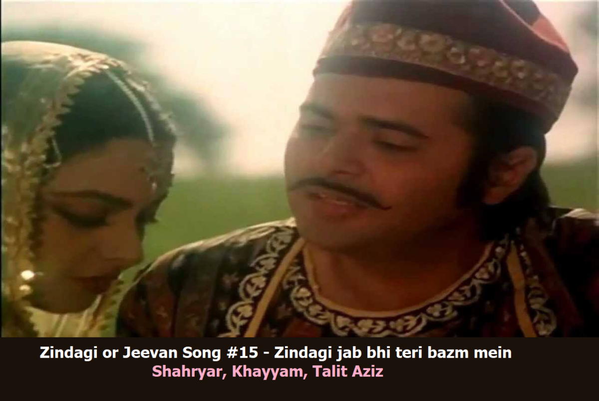 ZINDAGI OR JEEVAN SONG #15 – ZINDAGI JAB BHI TERI BAZM MEIN