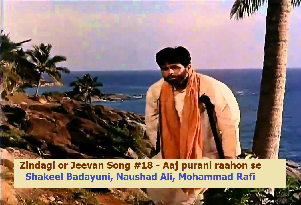 ZINDAGI OR JEEVAN SONG #18 – AAJ PURANI RAAHON SE