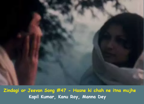 ZINDAGI OR JEEVAN SONG #47 – HASNE KI CHAH NE ITNA MUJHE