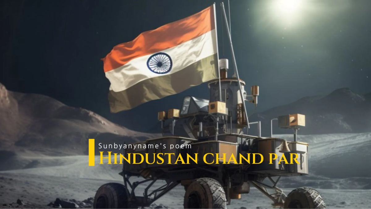 HINDUSTAN CHAND PAR